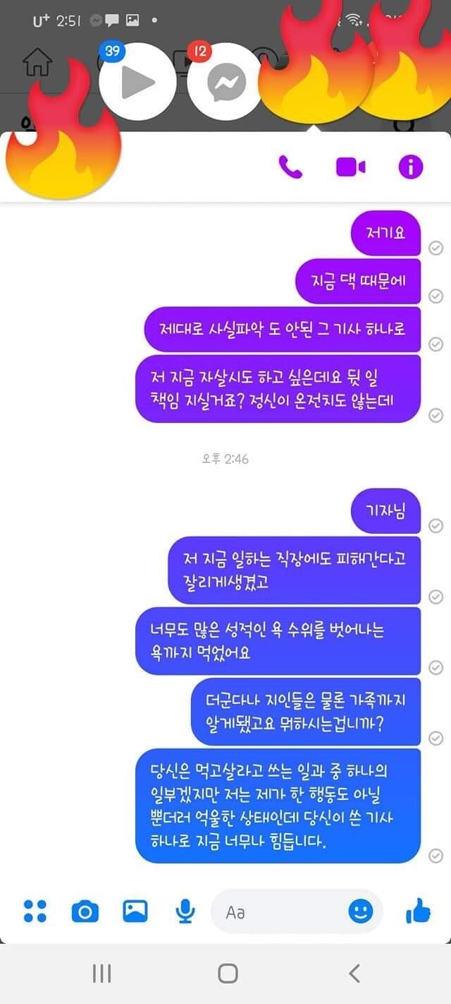 당근마켓 본인 판매글 진행 상황 (feat. 기레기)