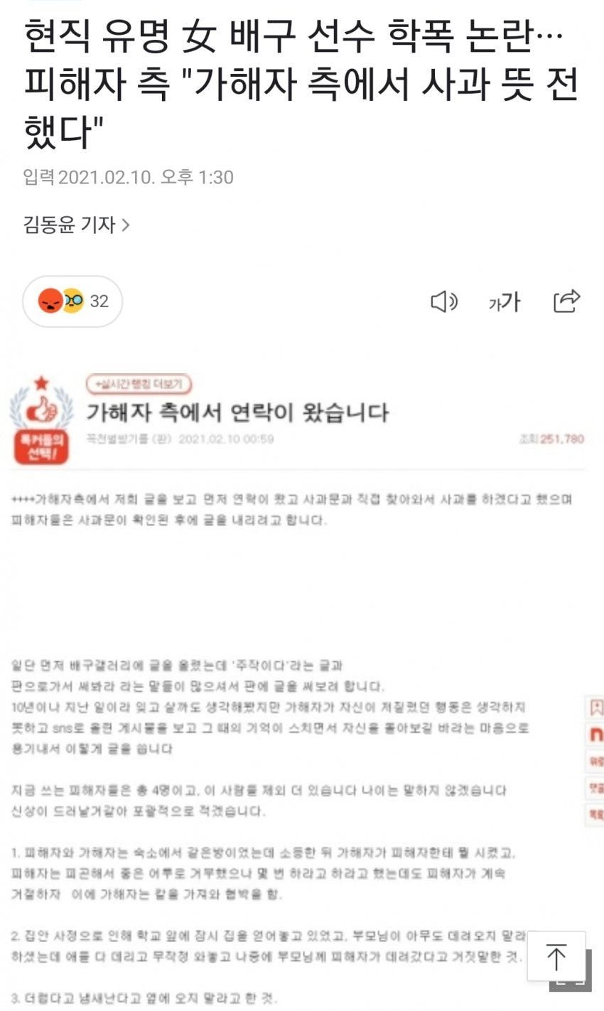 현재 여자배구 지금까지 상황 정리