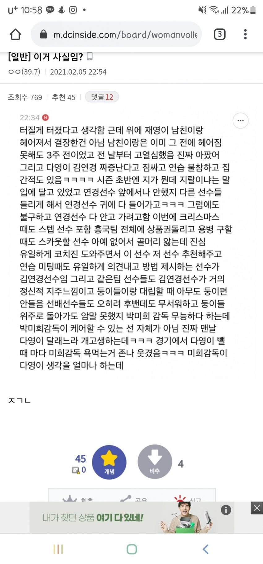 현재 여자배구 지금까지 상황 정리