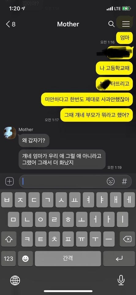 네이트판 배구 학폭 폭로글