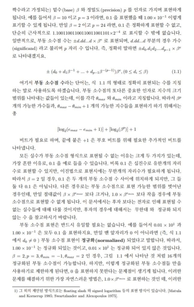 컴퓨터공학 진학자의 흔한 오해