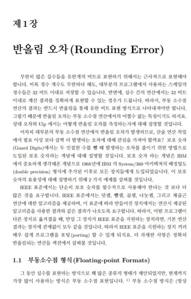 컴퓨터공학 진학자의 흔한 오해