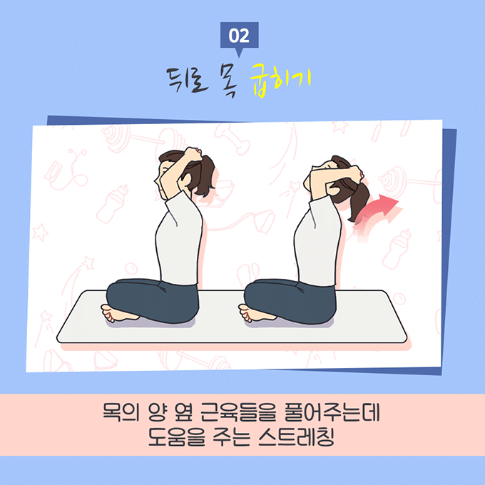 아침을 상쾌하게 해주는 5분 스트레칭