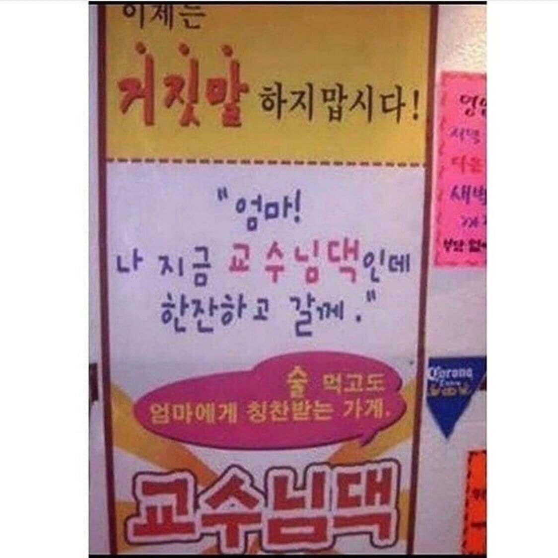 술집 이름 레전드