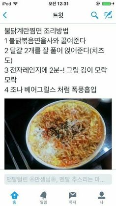 불닭 계란 찜면 개굿!!