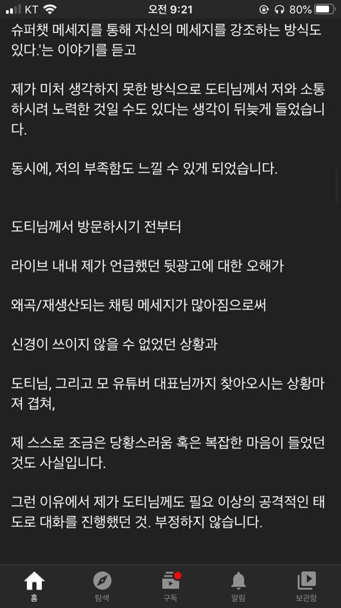 참피디님 입장관련문