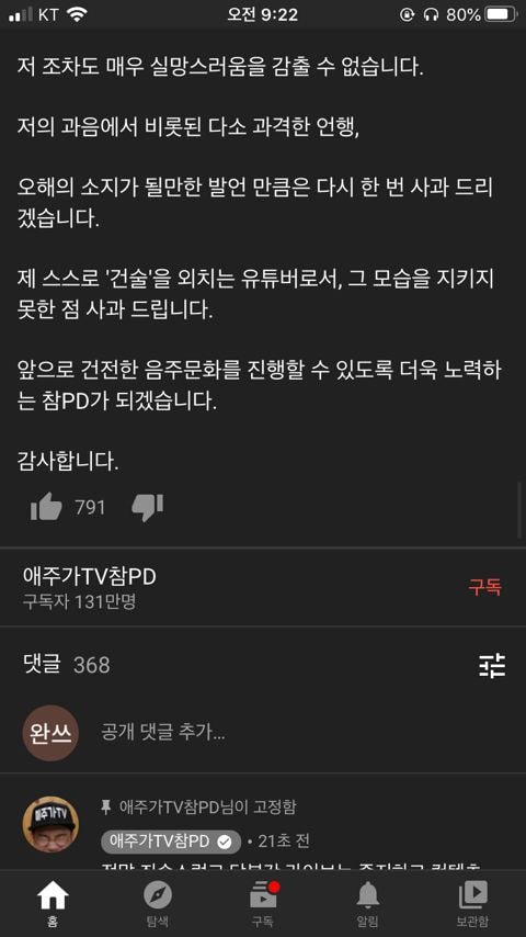 참피디님 입장관련문