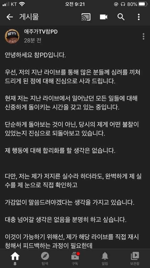 참피디님 입장관련문