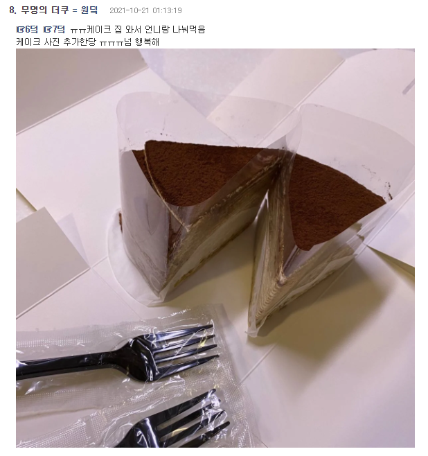 식당에서 마주친 팬에게  선물 주고 간 아이돌