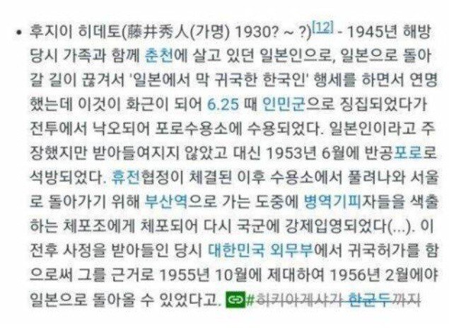 혐한해도 인정할 수밖에 없는 일본인