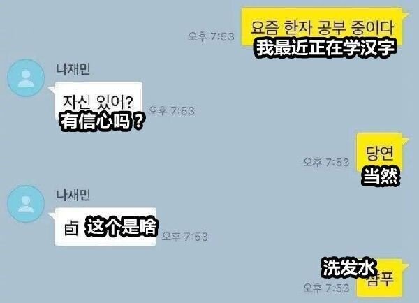 중국에 역수출된 한국인의 한자공부 ㅋㅋㅋㅋㅋㅋㅋㅋㅋㅋ