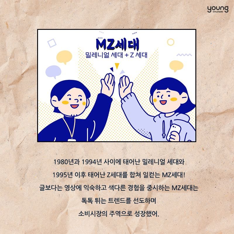 장원영과 이영지가 생각하는 MZ세대