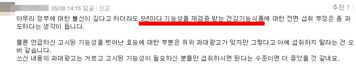 루테인이 눈에 정말 좋은가?