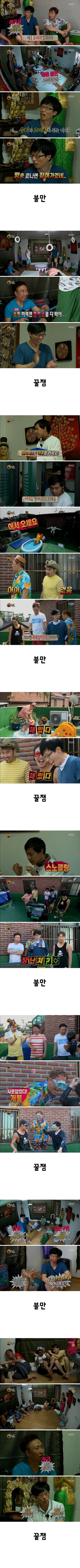 무한도전으로 알아본 남자들 특징 ㅋㅋㅋㅋㅋㅋ