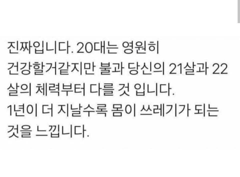 수많은 20대 남녀가 공감하는 말 ㅋㅋㅋ