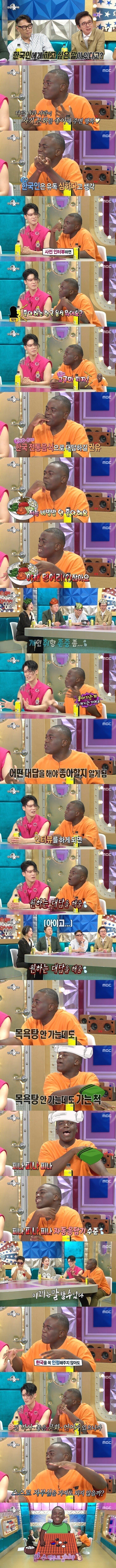 조나단이 한국인에게 하고 싶은 말.jpg