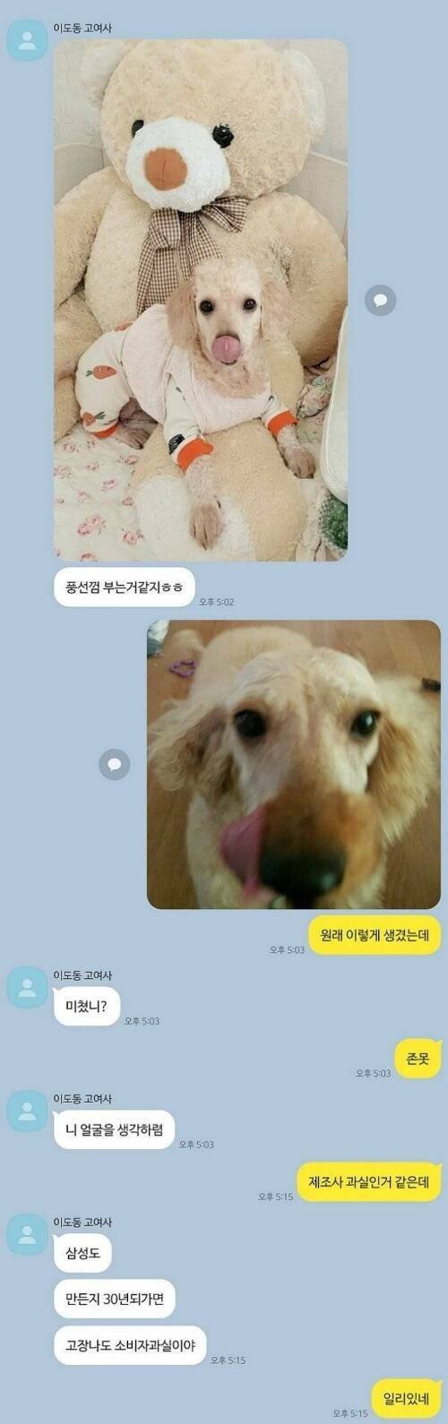 딜 찰지게 넣는 어머니와의 카톡.jpg