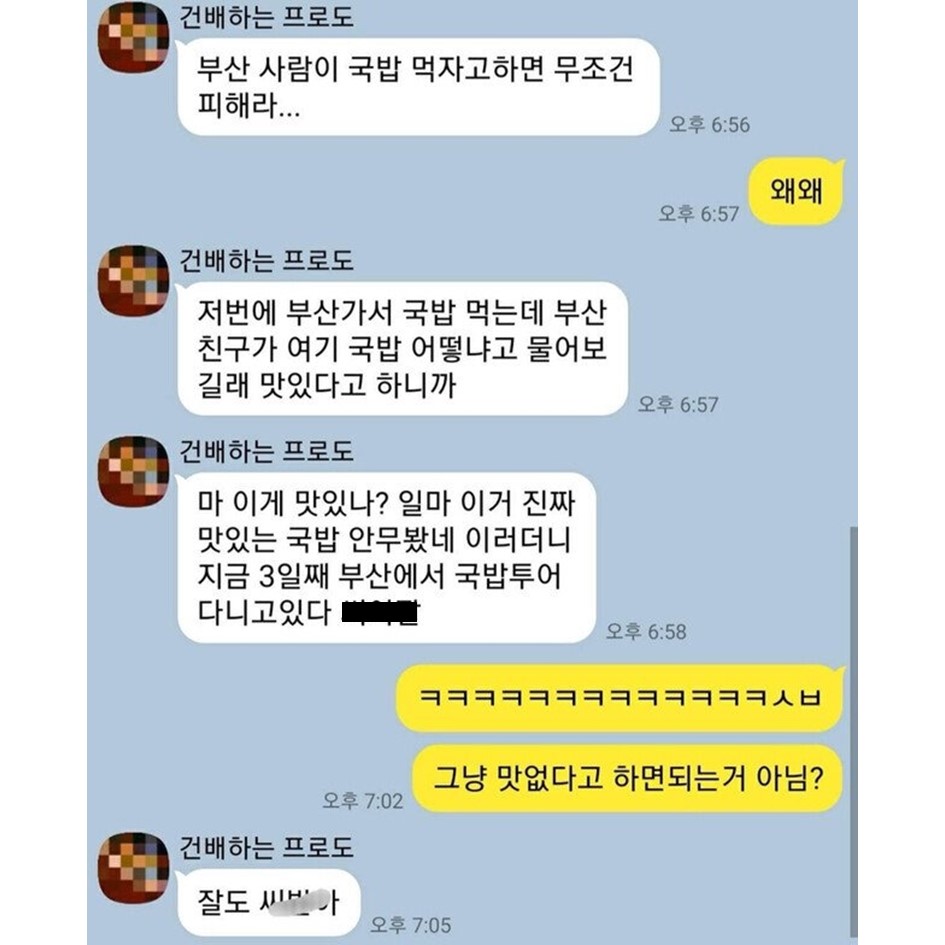 국밥충들 손절해야하는 이유.jpg