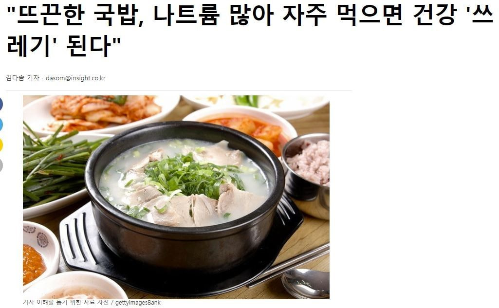 국밥충들 손절해야하는 이유.jpg