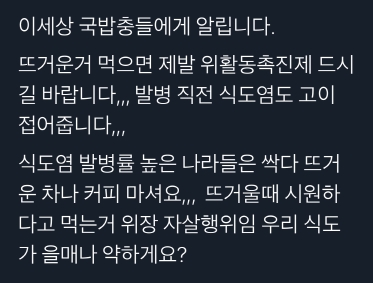 국밥충들 손절해야하는 이유.jpg