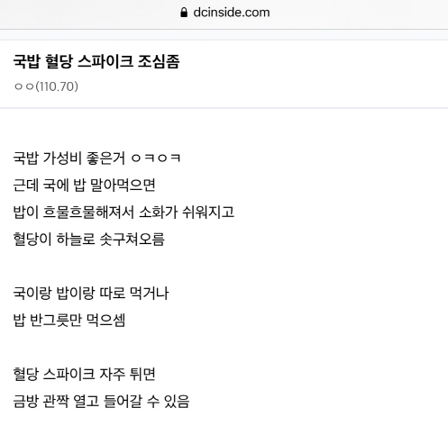 국밥충들 손절해야하는 이유.jpg