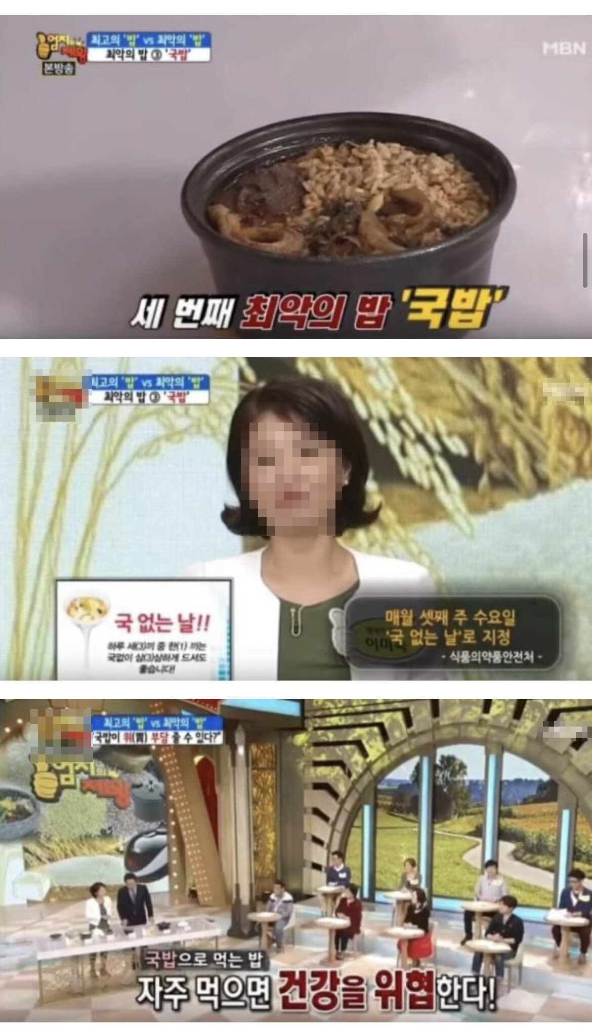 국밥충들 손절해야하는 이유.jpg