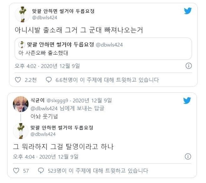 순식간에 전과 2범이 된 사촌오빠