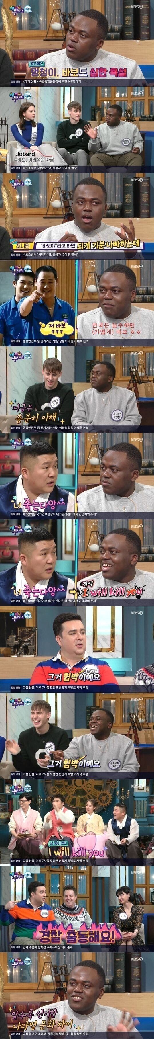 콩고왕자 조나단이 한국농담에 멘탈 나간 이유 ㅋㅋㅋㅋ