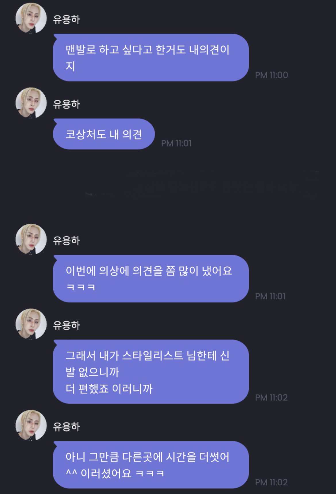 콘서트에서 커버 무대 하려고 50kg대까지 다이어트 했다는 남돌