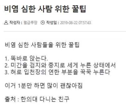 비염인 사람은 가슴에 세겨야 함