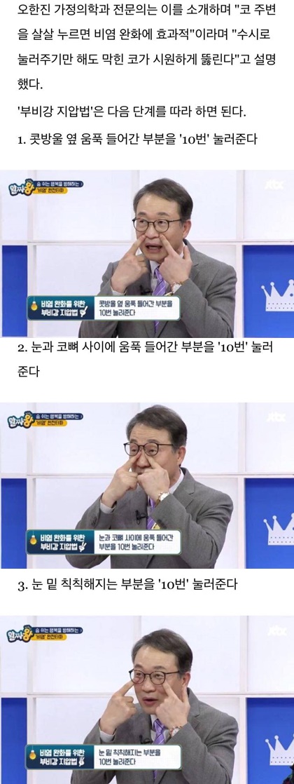 비염인 사람은 가슴에 세겨야 함