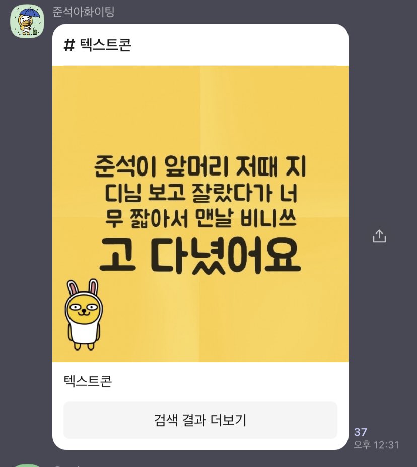 비니로 자꾸 웃참 시키는 연습생