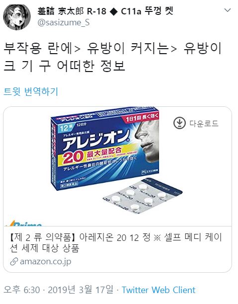 죽은 장수말벌 건들이면 안되는 이유