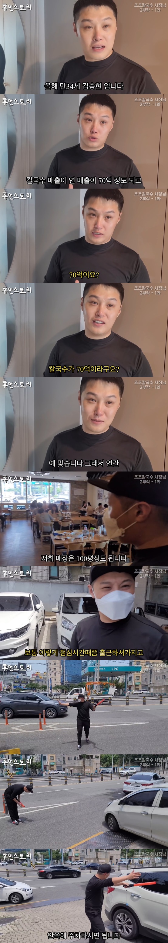 젊은 직원만 뽑는 연매출 70억 칼국수집 사장님