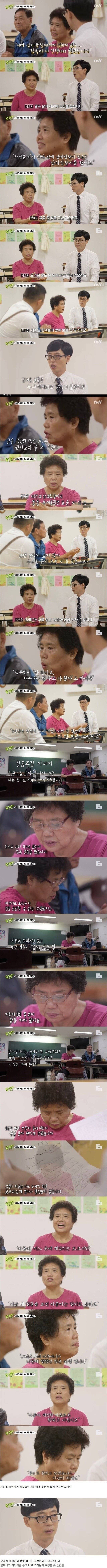 유재석이 방송 중에 표정관리 못했던 일화