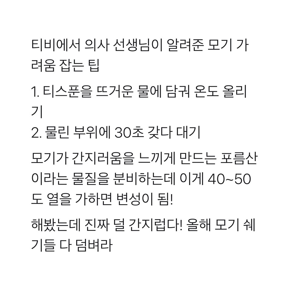 의사들만 알고있는 사실들