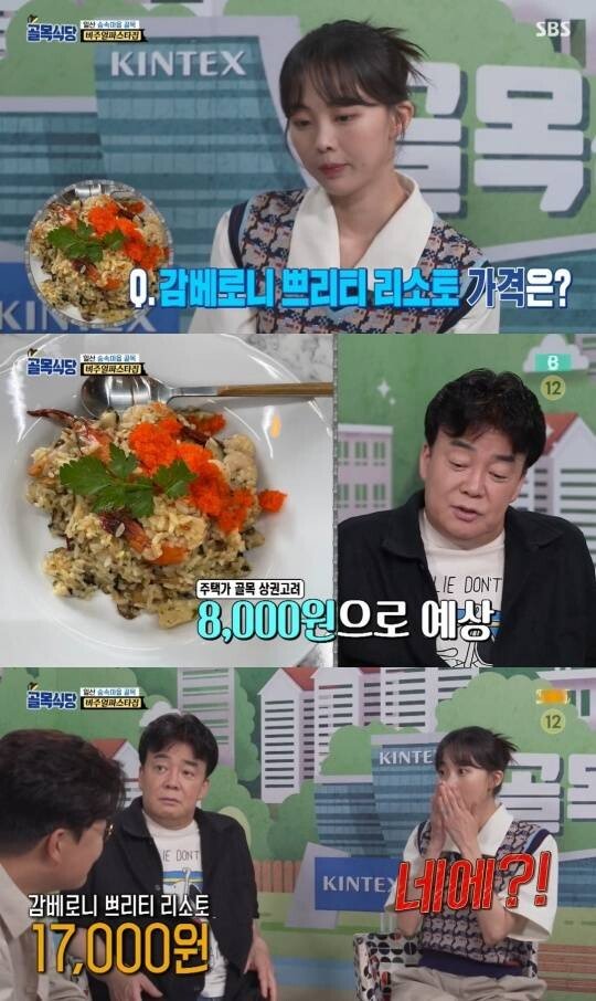 가끔씩 가격이 이해가 안되는 음식.jpg