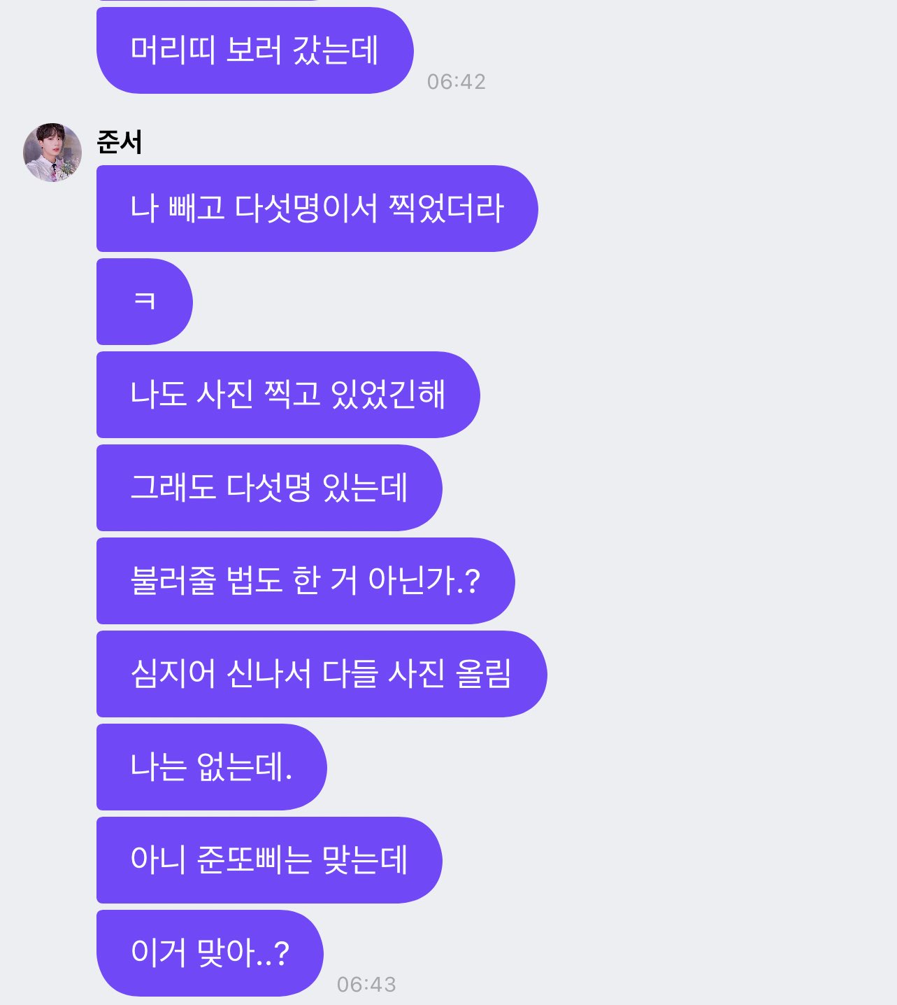 친구들이랑 놀이공원에 갔는데 나 빼고 찍은 단체사진을 SNS에 우르르 올렸다면???