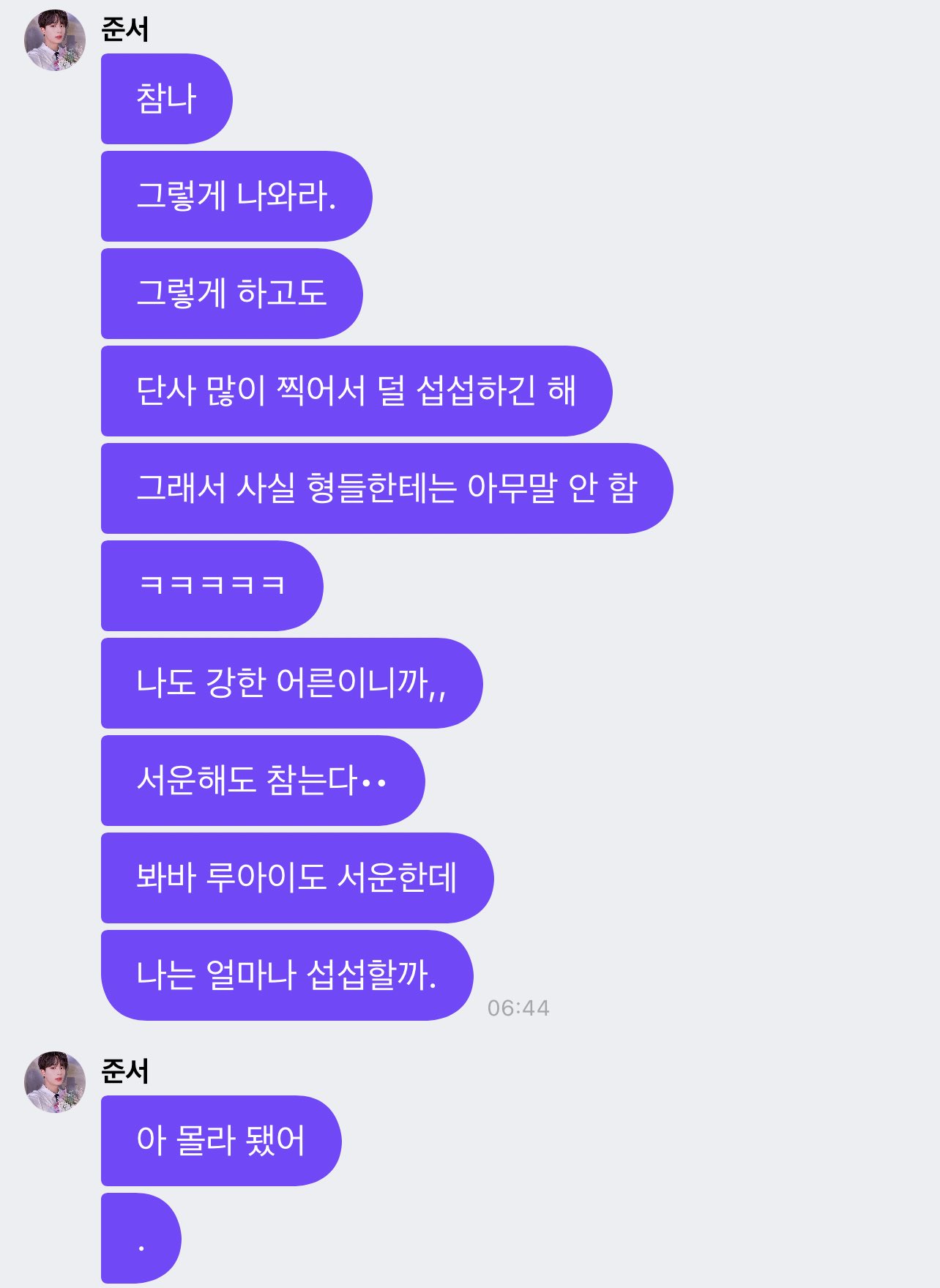 친구들이랑 놀이공원에 갔는데 나 빼고 찍은 단체사진을 SNS에 우르르 올렸다면???