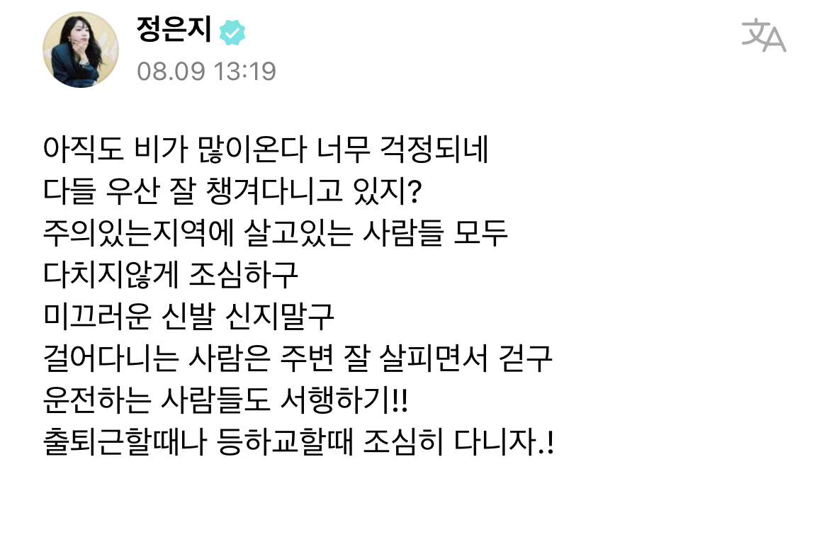 팬걱정뿐인 여돌