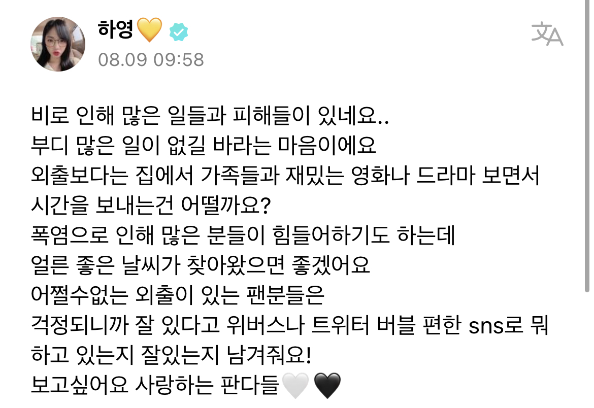 팬걱정뿐인 여돌