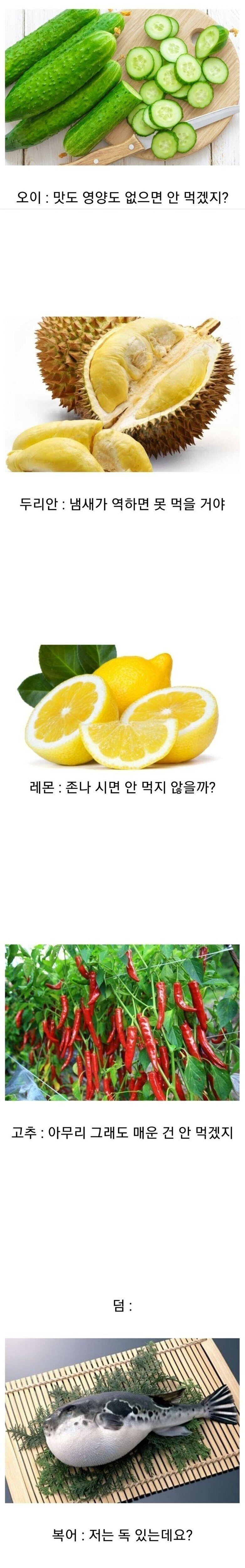 인간을 우습게 본 식물들.jpg