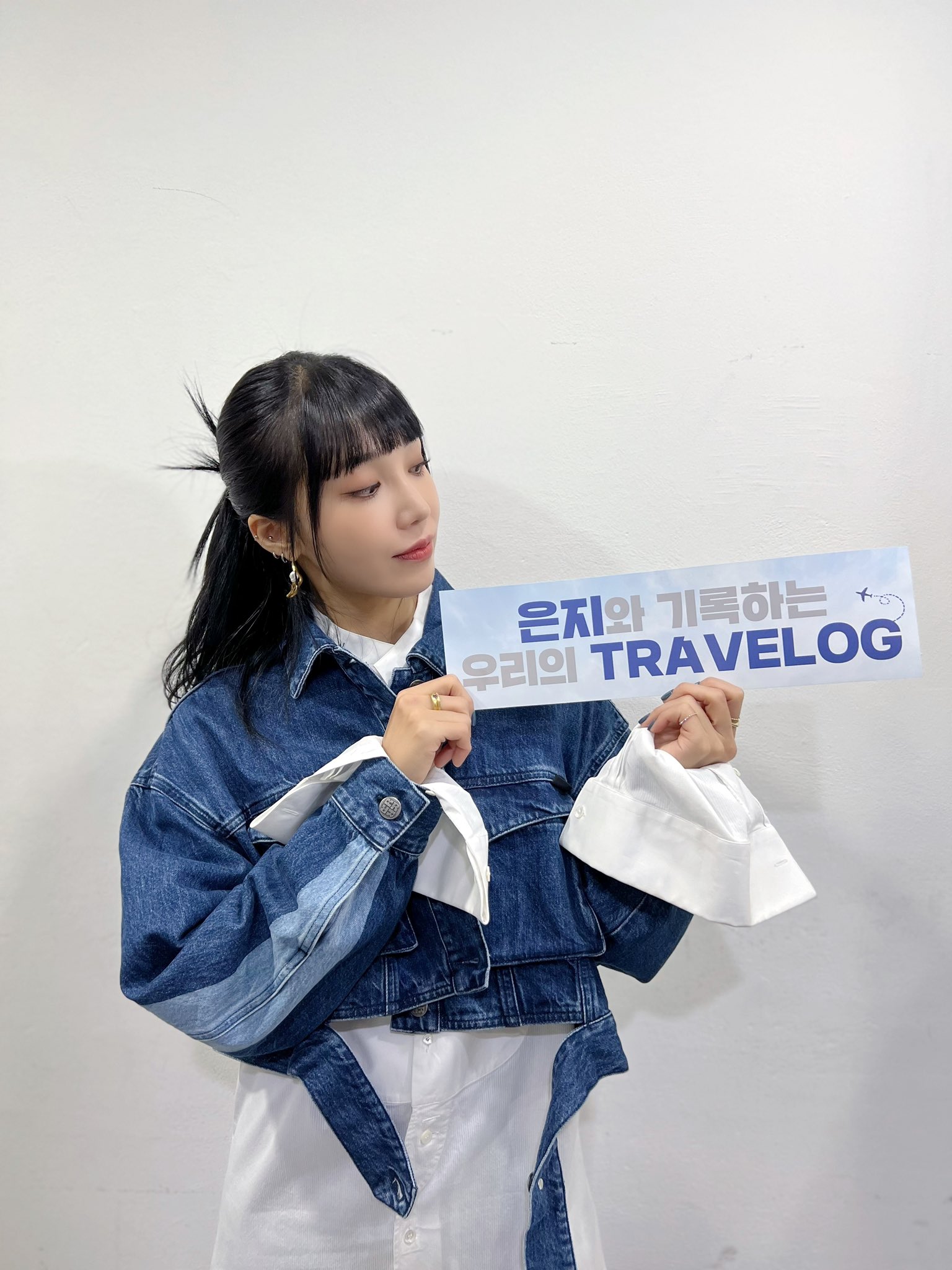 Travelog 콘서트 마무리한 정은지