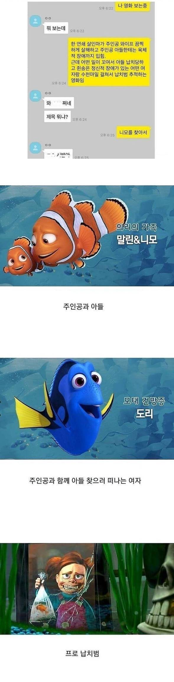 만약 주인공이 사람이었으면 역대급 공포영화.jpg