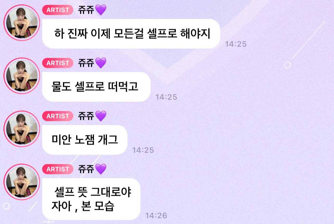 어느 한 아이돌의 신박한 앨범 홍보