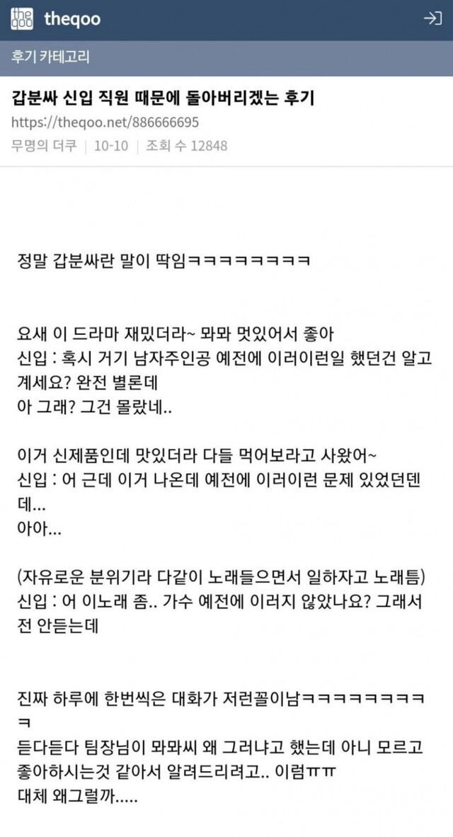 직장에서 왕따 당하기 딱 좋은 화법.jpg