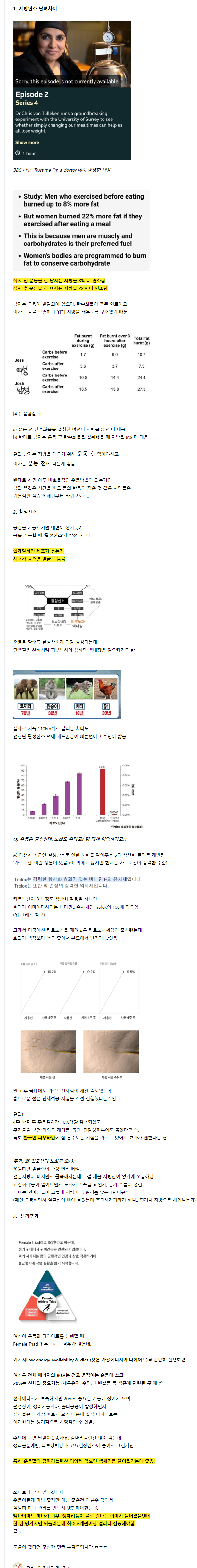 빡다이어트 할수록 내 몸이 골로 가는 이유