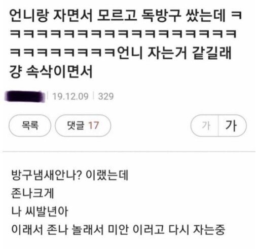 독방구로 언니 암살 시도한 동생 ㄷㄷ