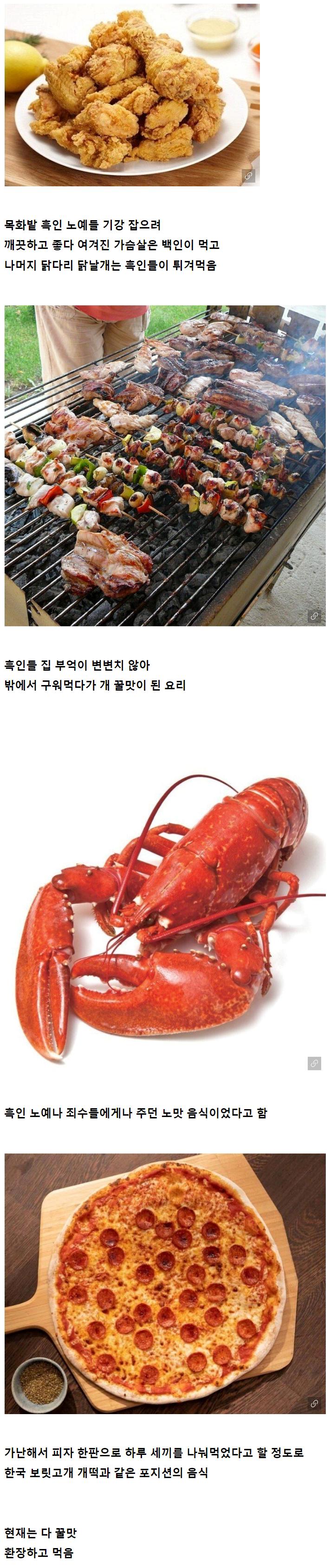 한때 미국에서 가난을 상징했던 음식들.jpg