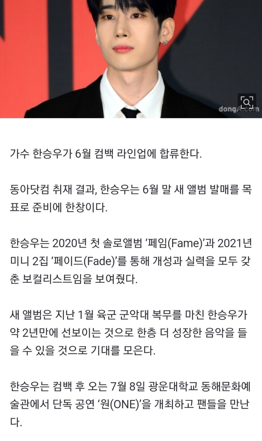 6월 말 컴백한다는 한승우